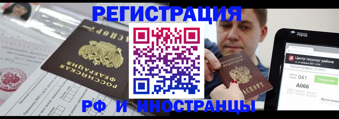 регистрация в Кашине