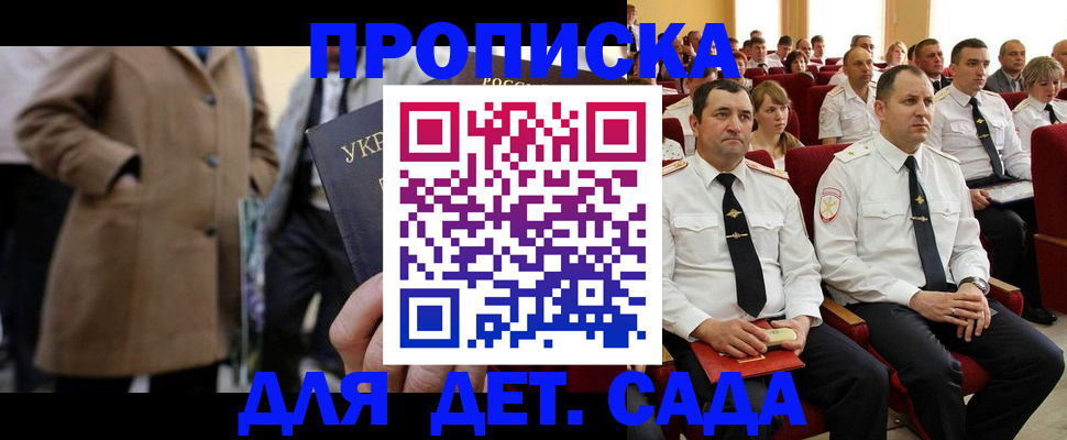 временная регистрация для всех в Кашине