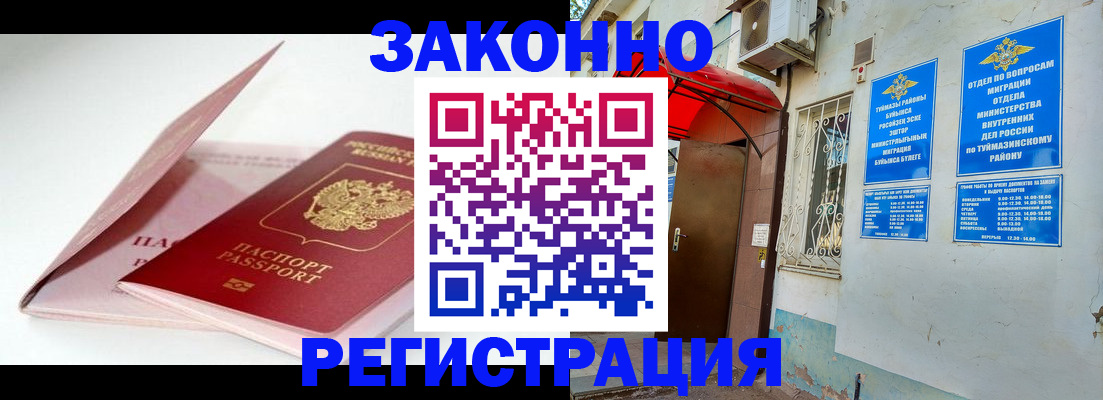 прописка гарантия в Кашине