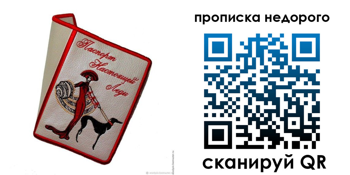 прописка 2025 в Кашине