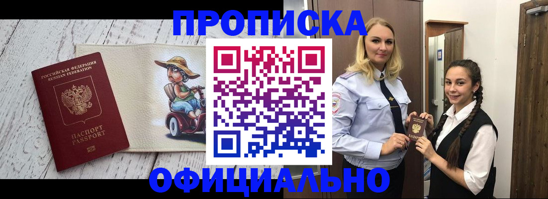 временная регистрация в Кашине