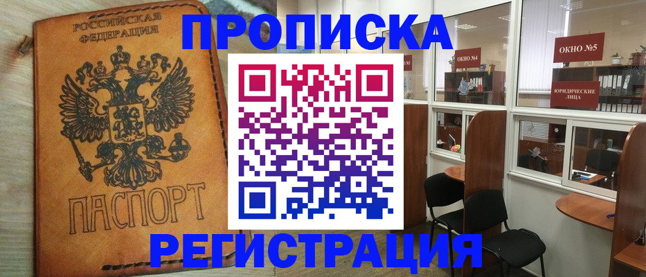 временная регистрация законно в Кашине