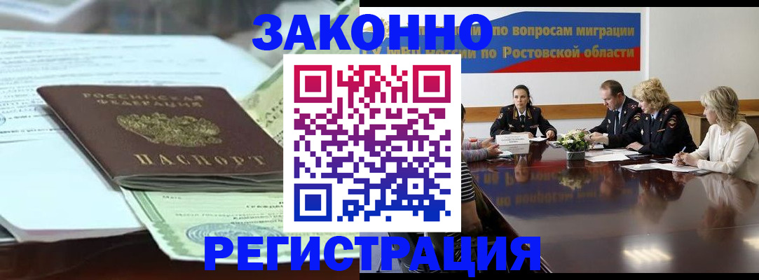 прописка в квартире в Кашине