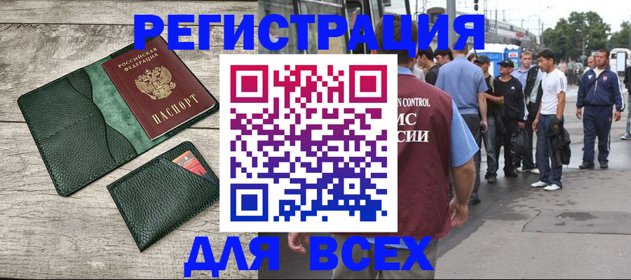 временная регистрация недорого в Кашине
